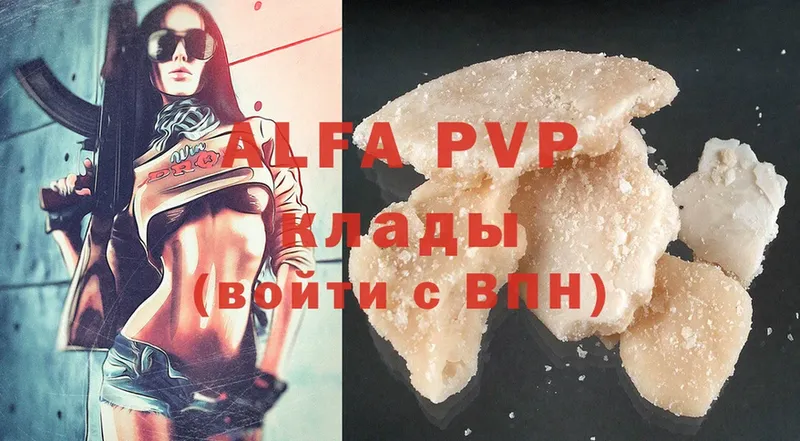 Alpha PVP СК КРИС  Комсомольск-на-Амуре 