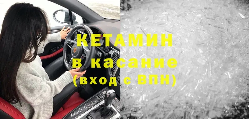 Кетамин ketamine  магазин продажи   Комсомольск-на-Амуре 