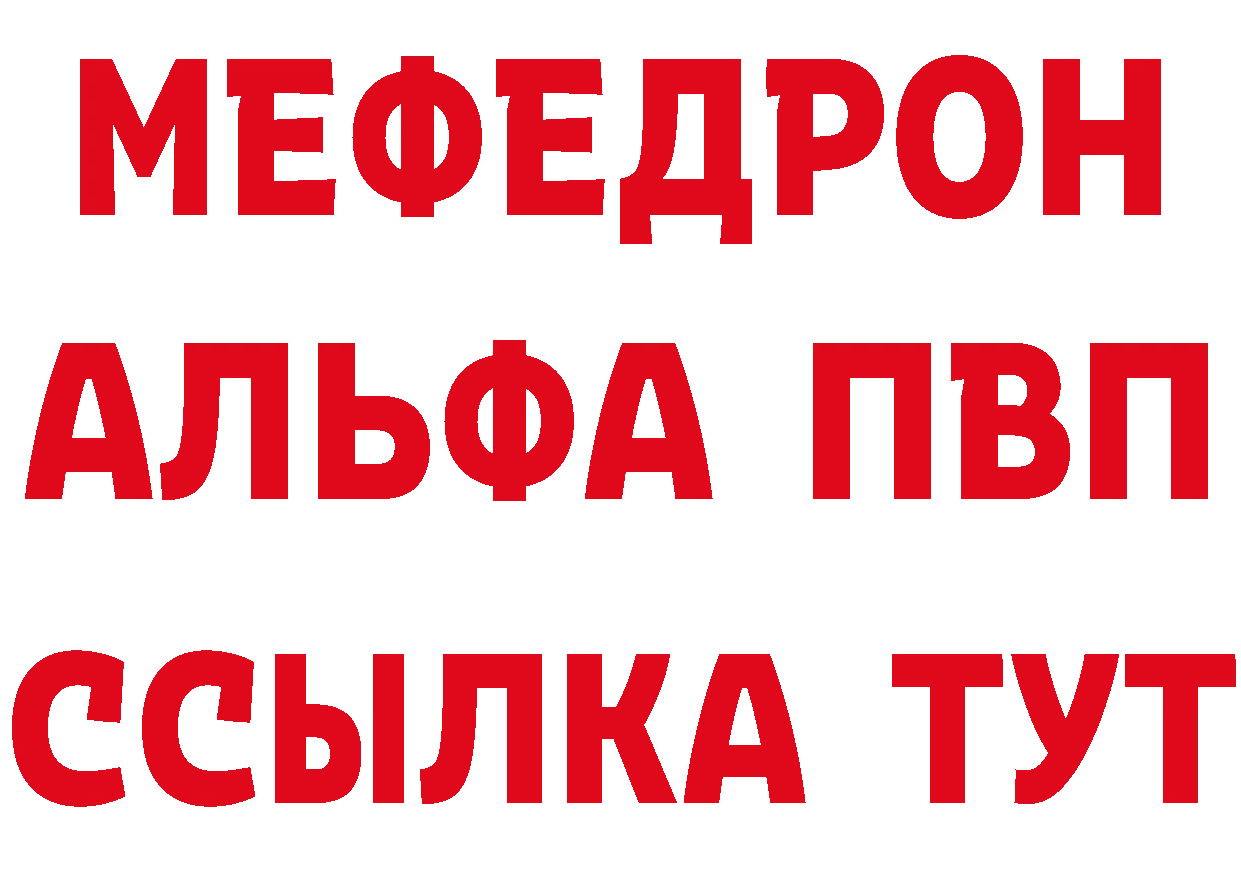 Бутират BDO вход даркнет omg Комсомольск-на-Амуре